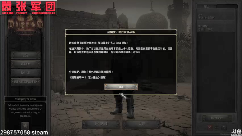 【2021-08-17 19点场】嚣张的月亮：没游戏娱乐之暗黑2测试服