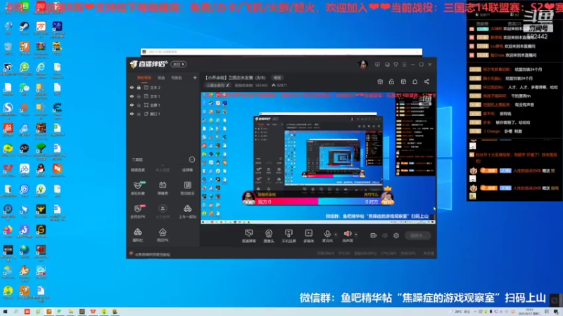 三国志S2第八周周二01