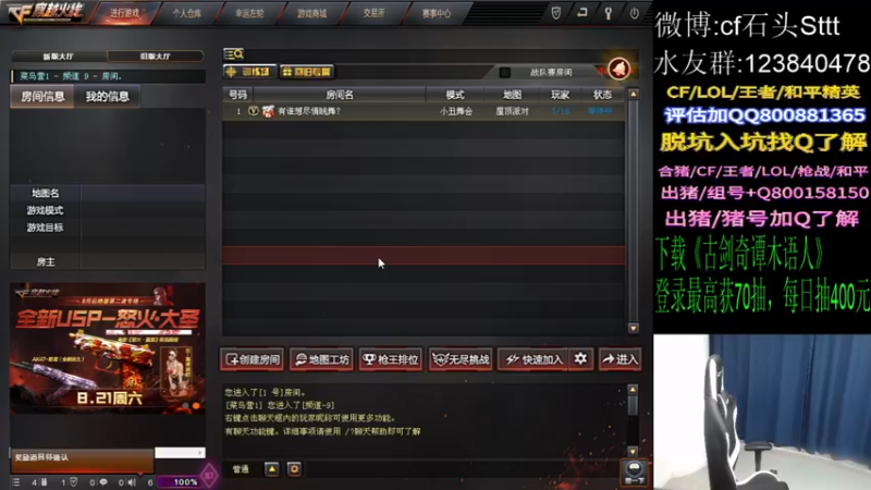 【2021-08-18 01点场】白鲨石头丶：在俱乐部的仓库直播！