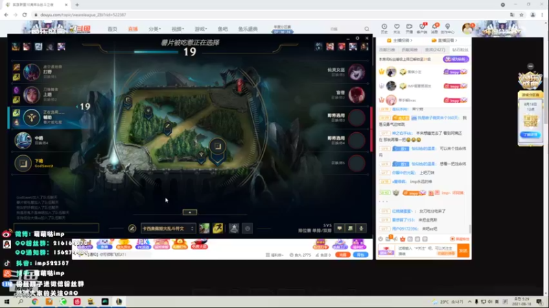 【2021-08-18 04点场】impOUO：晚上好呀呀呀 峡谷之巅