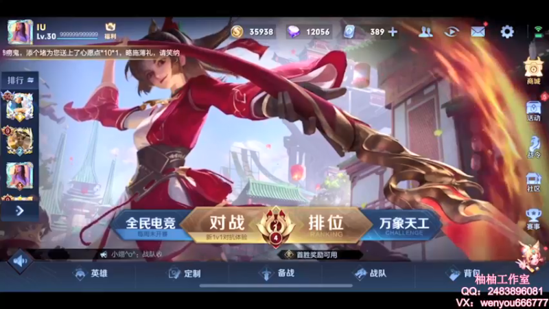 【2021-08-18 09点场】温柚：【温柚】大厅匹配路人！带飞！