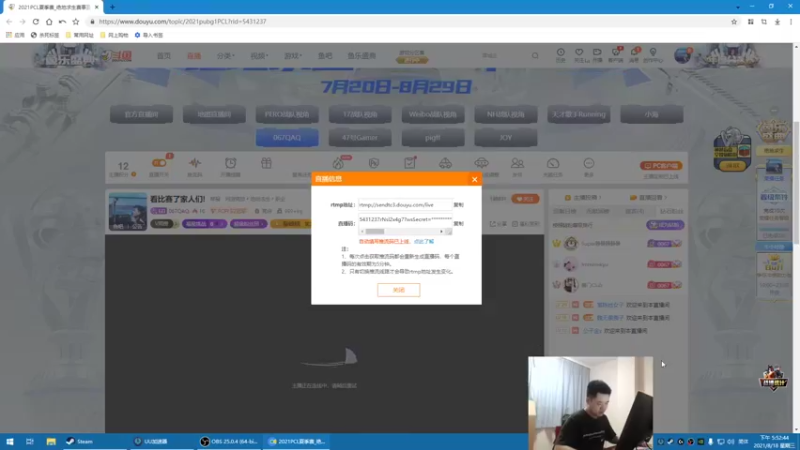 【2021-08-18 17点场】067QAQ：看比赛了家人们!