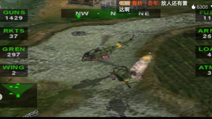 PS1经典，真人动画。敌人的直升机，不理我啊