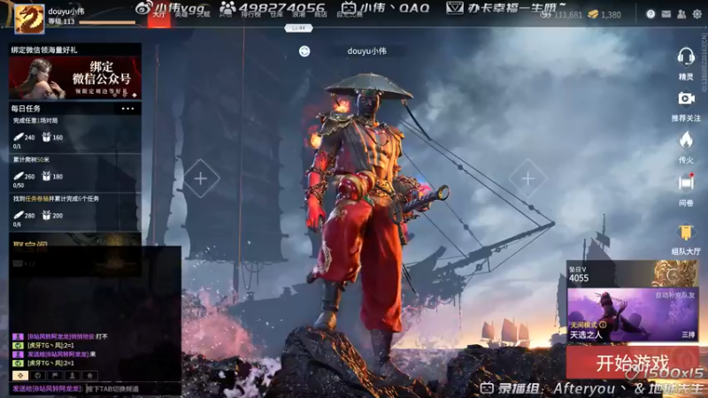 【2021-08-18 12点场】小伟丶IQ：小伟：只玩源氏主播，打不过就换！