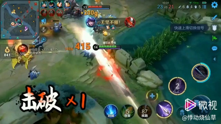今日战绩4