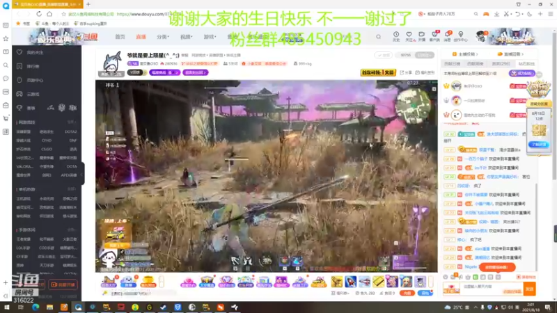 【2021-08-18 00点场】右手supking：又长大一岁啦 祝自己生日快乐