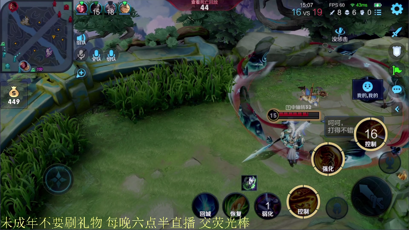 【王者荣耀】骚白的精彩时刻 20210818 21点场