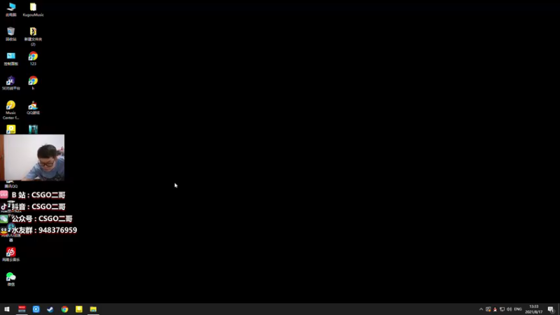 【2021-08-17 13点场】CSGO2ge：【二哥】顶级准心哇~
