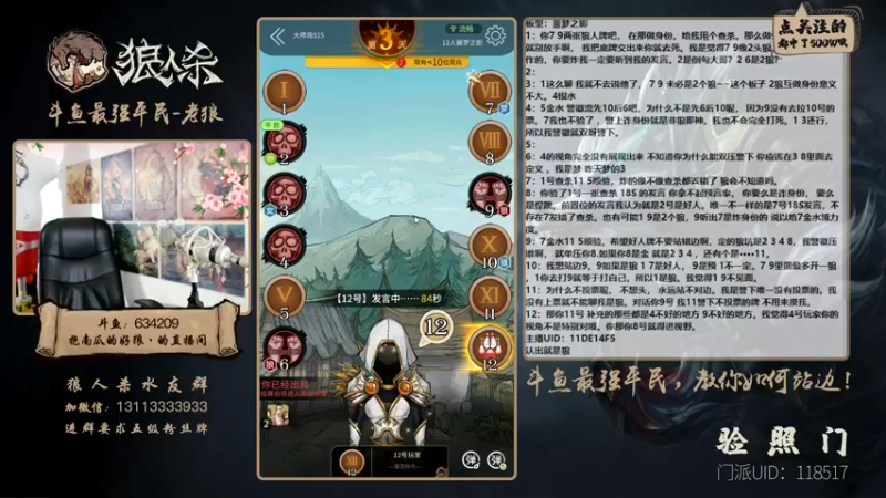 【2021-08-17 19点场】EA丶老狼：#官方狼人杀#开粉钻送房管，送完为止！