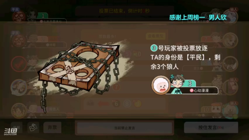 【2021-08-17 23点场】见清king：激情狼人杀，梦幻大师场！WPL加油！