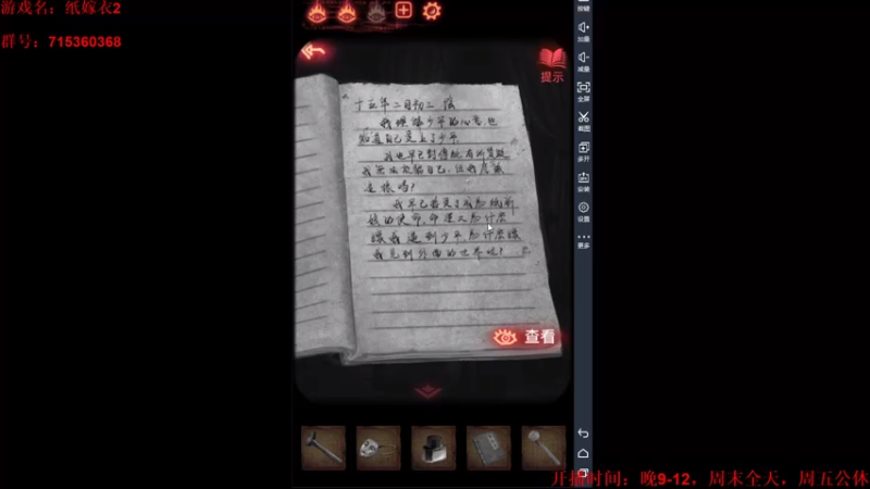【2021-08-16 23点场】小小狐狸精sprite：今日主题:纸嫁衣