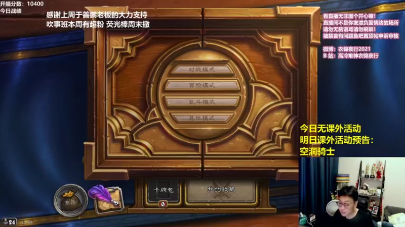 【2021-08-18 11点场】衣锦夜行：本周超粉 荧光棒周末撒