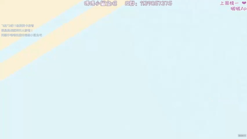【2021-08-18 00点场】DDD不睡觉：【DDD】对8起 起晚了