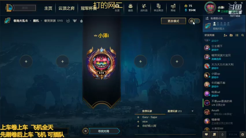 【2021-08-17 16点场】小泽Eddy：极地大乱斗 场均伤害第一