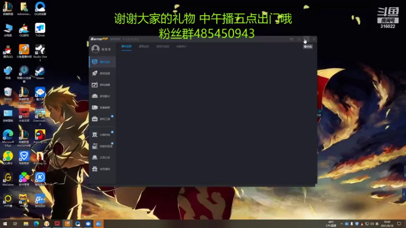 【2021-08-18 16点场】右手supking：又长大一岁啦 祝自己生日快乐