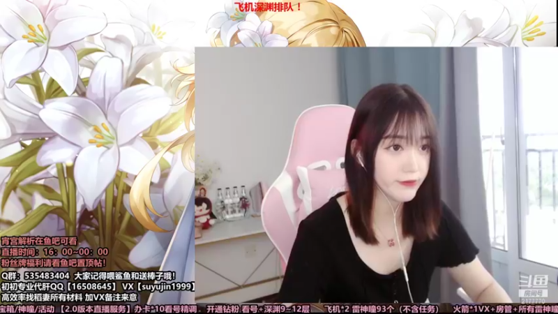 【2021-08-16 16点场】初初大小姐：【深渊超强女猪播】