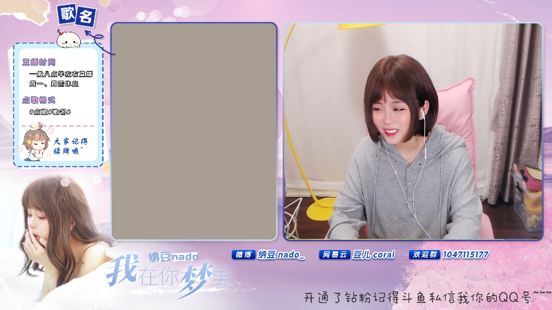 我在斗鱼看纳豆nado直播二次元