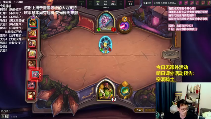 【2021-08-18 15点场】衣锦夜行：本周超粉 荧光棒周末撒