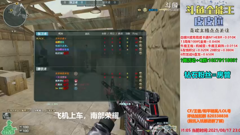 【2021-08-17 23点场】皮皮拉3004O1：皮皮拉:全服第一人！