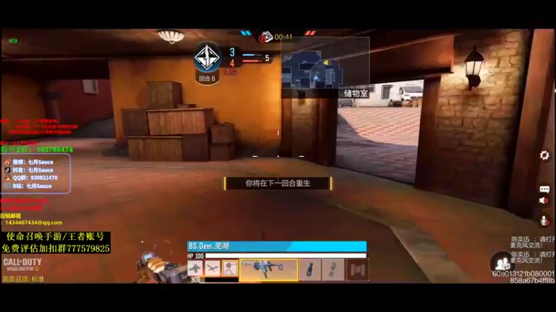 【2021-08-18 00点场】七月Sauce：先APEX排位 后COD