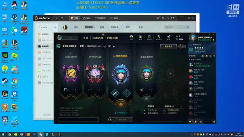 【2021-08-18 18点场】douyu小焕：冷静 冷静 冷静！