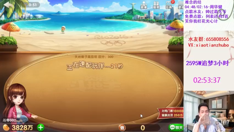 天地癞子精彩对局10