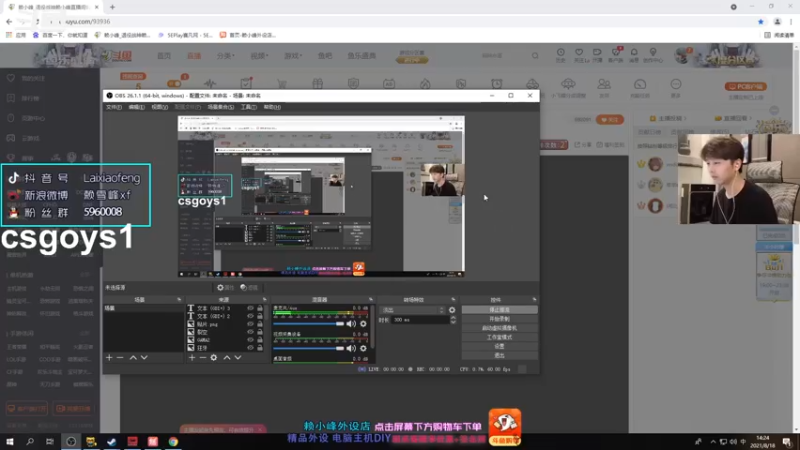 【2021-08-18 14点场】赖小峰：【砍一会晚点CS】14天
