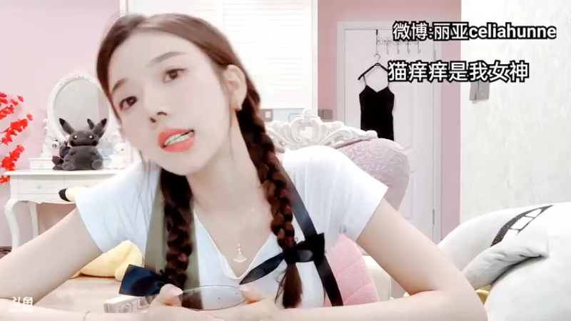 【2021-08-18 21点场】丽亚celiahunne：小姨子:在斗鱼养了个丽亚
