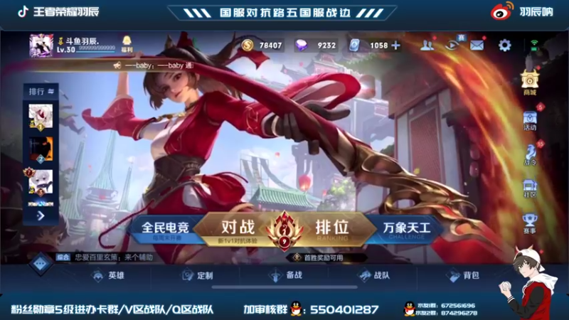 【2021-08-18 18点场】羽辰鸽鸽丶：2350前一百巅峰赛
