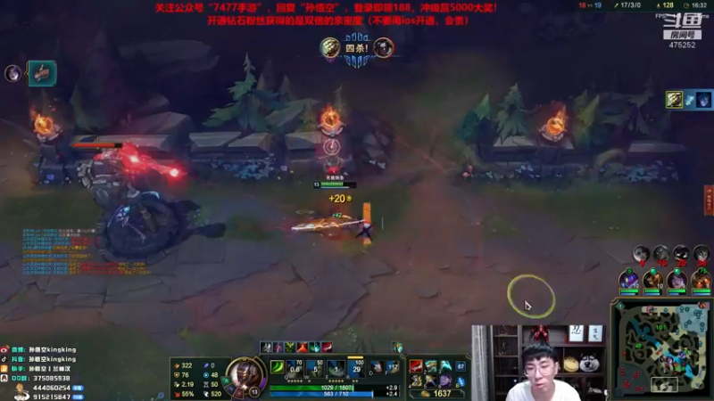 【2021-08-18 18点场】孙悟空丨兰林汉：孙悟空：峡谷有善口技者