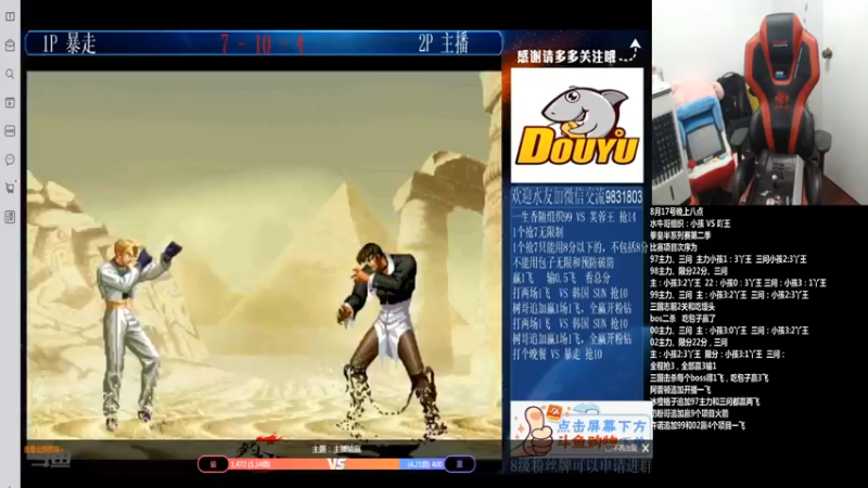 【2021-08-18 01点场】游天堂：小孩曾卓君：对战丫王半系列加吃包子