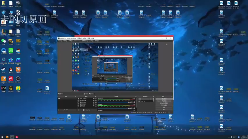 【2021-08-17 20点场】章发财丶：天将降大任于斯人也~