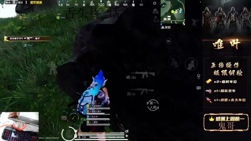 【2021-08-18 04点场】dy唯叶：雨林主楼打手