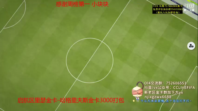 【2021-08-17 21点场】CCLIVE：CC:今晚TS卡塞米罗和阿尔巴