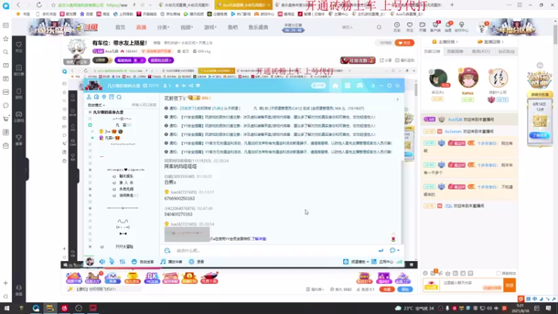 【2021-08-18 05点场】Ace凡森：有车位：带水友上陨星！