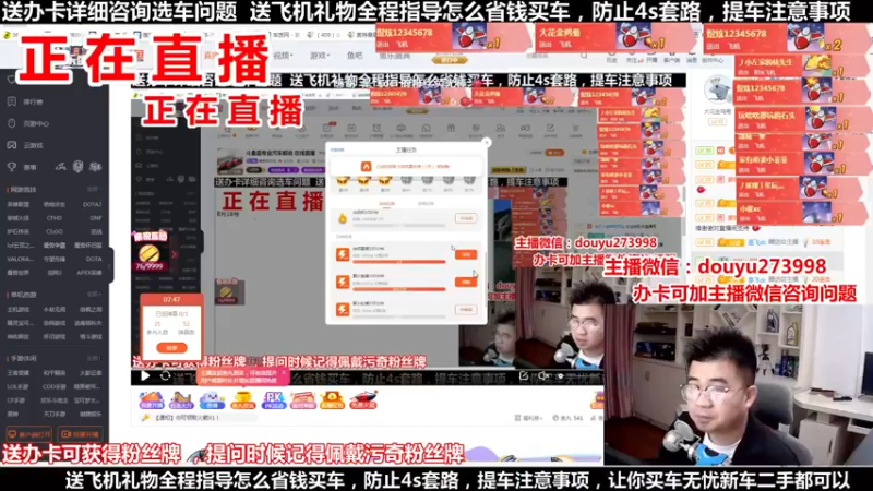 【2021-08-18 19点场】蒙奇你你你：斗鱼最专业汽车解说  在线直播