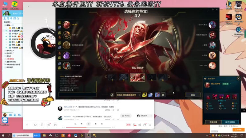 【2021-08-17 22点场】张逗逗就是张老板阿：兄兄们！今天晚上玩劳拉~