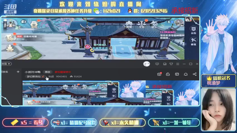 【2021-08-17 18点场】轨姐：日常看号打虫招新稳定8500