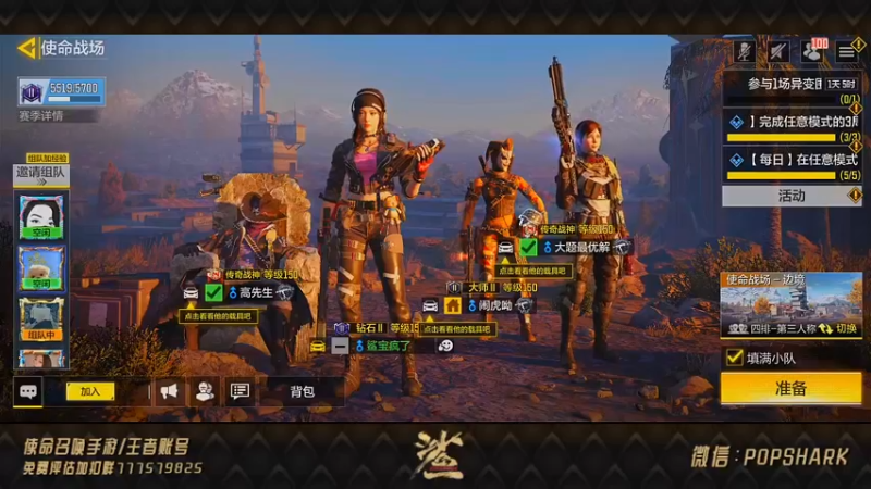 【2021-08-18 18点场】皮皮鲨FPS：家 人 们 我 来 了