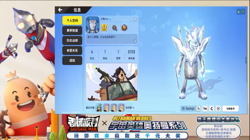 【2021-08-08 20点场】owDiya：香肠派对X奥特英雄 追光吧肠肠！！！