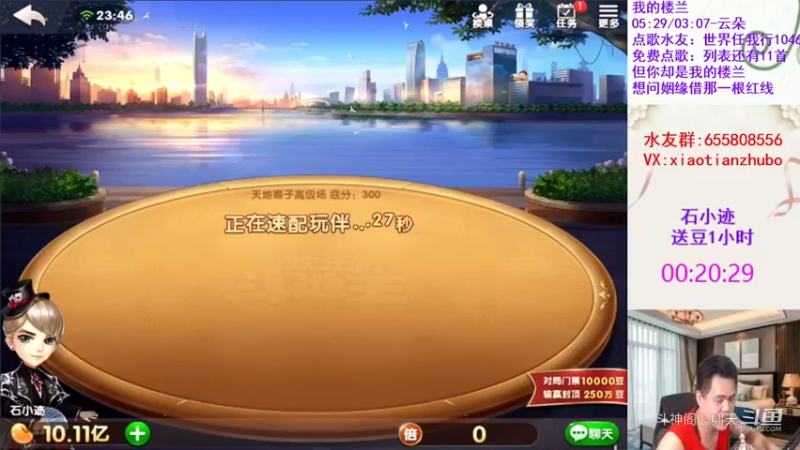 天地癞子精彩对局20