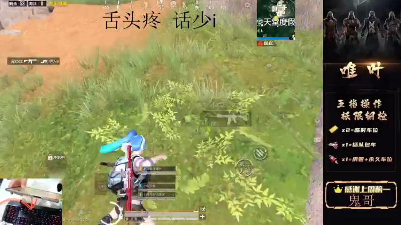 【2021-08-18 00点场】dy唯叶：雨林主楼打手