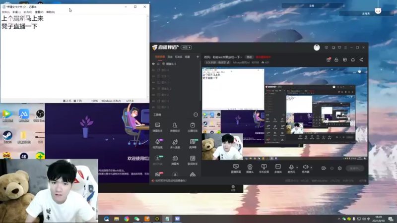【2021-08-18 18点场】Misaya若风lol：若风：中路杀神之快乐游戏！