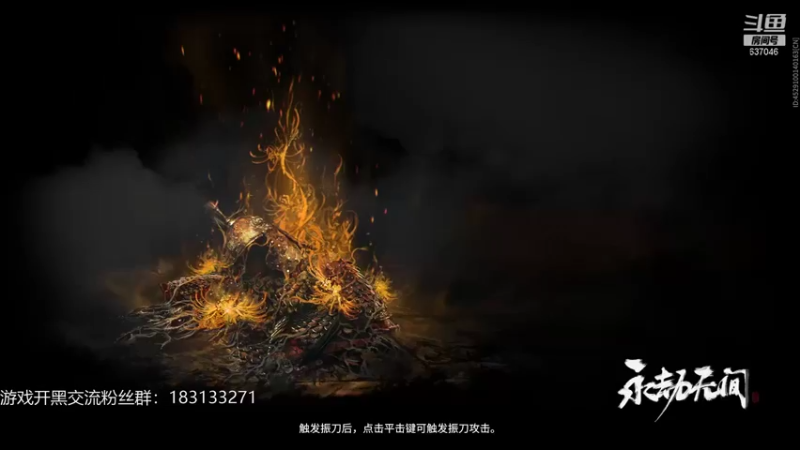 【2021-08-18 11点场】南云霁丶：季苍海修行之路