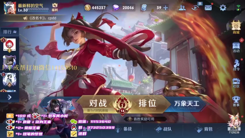 【2021-08-18 18点场】HK提笔：火箭直接上号飞机跟车国服司马懿带粉