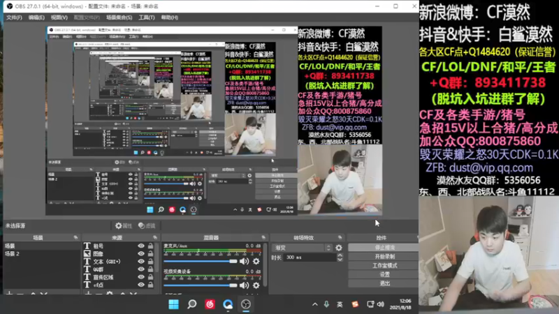 【2021-08-18 12点场】白鲨漠然Moran：Windows 11