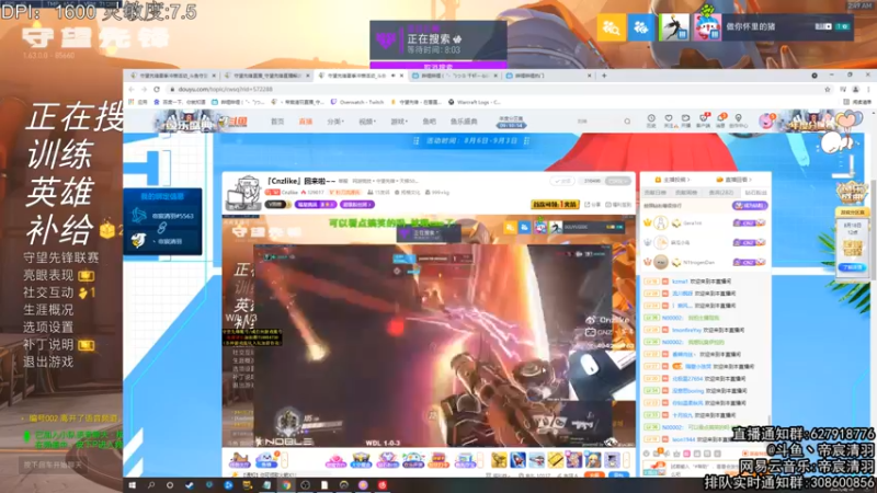 【2021-08-18 02点场】丶帝宸清羽：【清羽】高分半藏进来看射箭