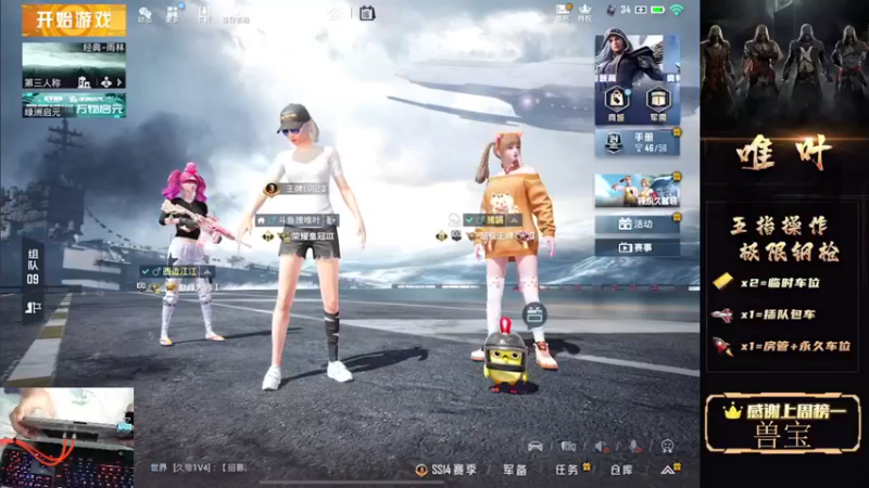 【2021-08-16 10点场】dy唯叶：雨林主楼打手