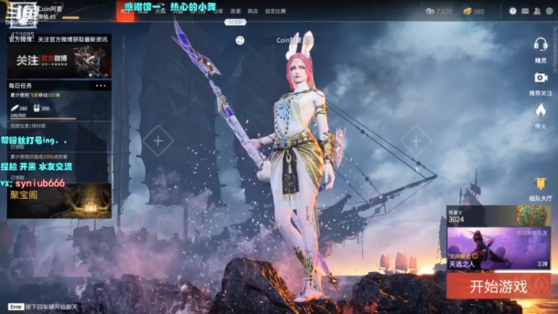 【2021-08-18 00点场】sy是个萌妹：双弓陨星场伤1W9 究极Adc