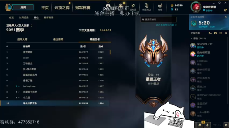 【2021-08-17 21点场】七夜Adzz：峡谷濒危AD冲前10